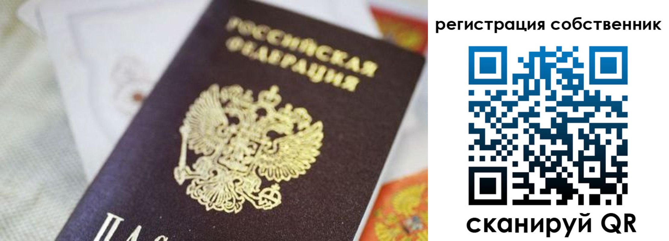 прописка для работы в Валдае